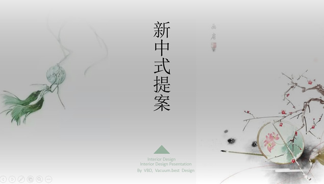 简约高雅古典中国风地产公司新中式提案PowerPoint幻灯片模板