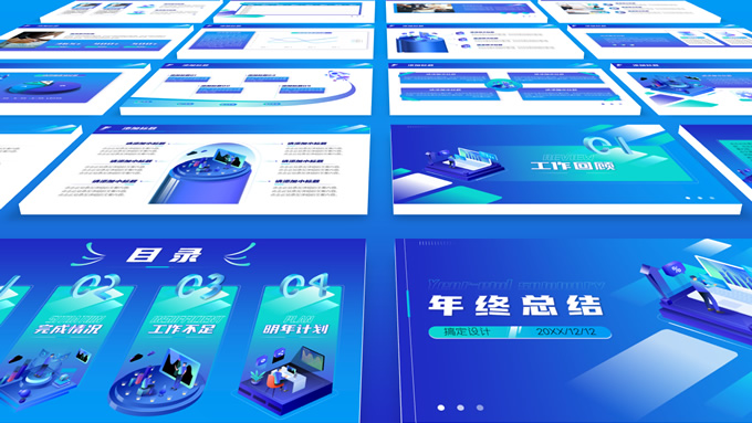 蓝绿2.5D商务插画风年终总结PowerPoint幻灯片模板