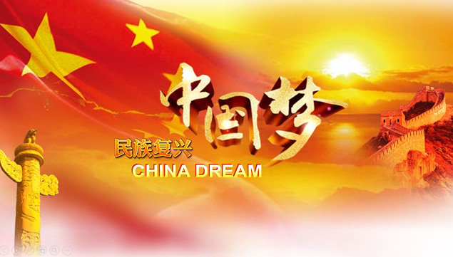 民族复兴中国梦党政工作汇报通用PowerPoint幻灯片模板
