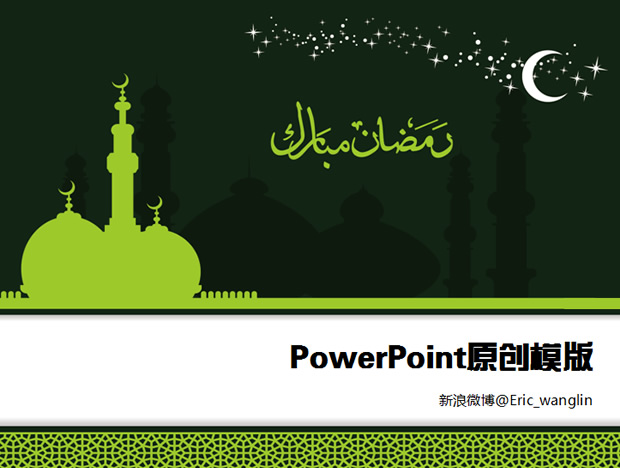 月夜下的城堡PowerPoint幻灯片模板