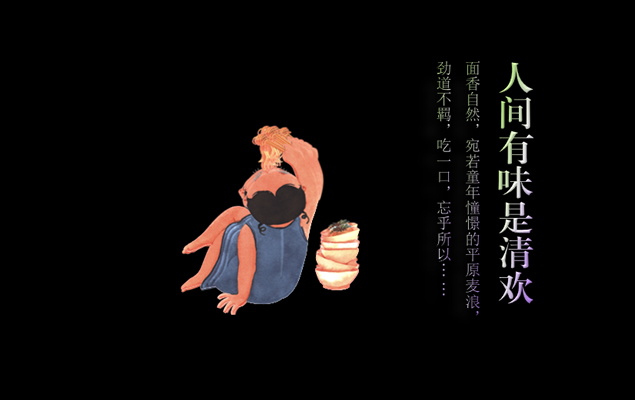京城御面堂——中华美食PowerPoint幻灯片模板