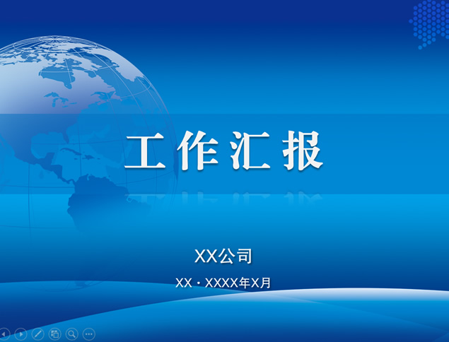 地球 渐变蓝 光合成背景通用企业汇报ppt模板