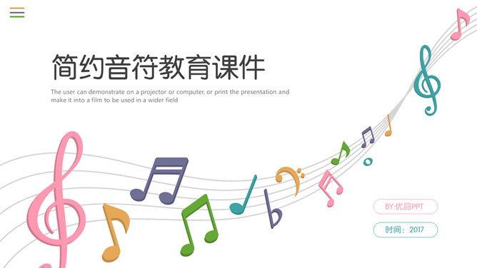 音符音乐教学课件PPT模板。一套音乐教育教学课件幻灯片模板,音符音乐符号背景,简约设计风格。