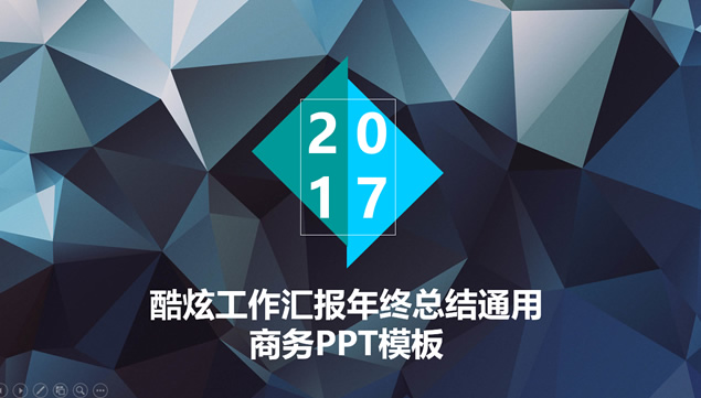 低三角形背景亮蓝个人工作述职总结汇报ppt模板