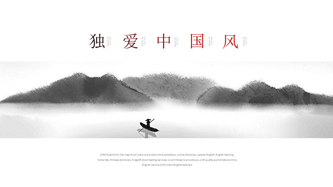 简洁素雅新中式中国风PPT模板。一套精美极简设计中国风幻灯片模板,黑红配色,简约素雅大方,新中式设计风格。