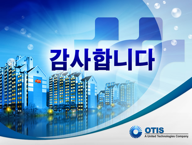 韩国OTIS公司超炫ppt动画模板