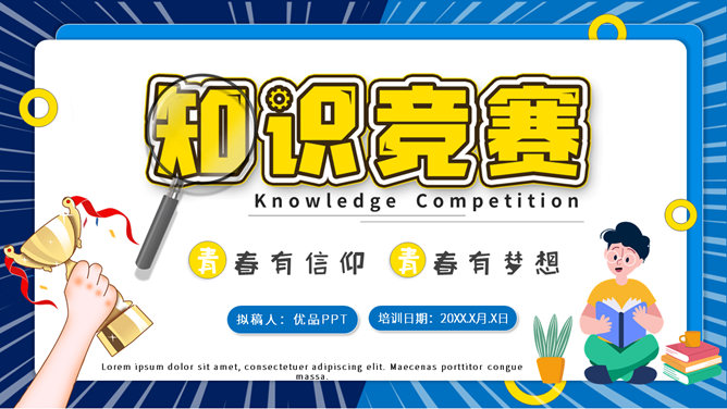 知识竞赛活动策划PPT模板。一套知识竞答活动模板,包括竞赛概述、竞赛流程、竞赛题目、评分标准四部分。
