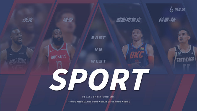 NBA篮球明星介绍PPT模板。一套NBA篮球著名运动员介绍幻灯片模板,时尚红蓝配色,高端大气,设计精美。