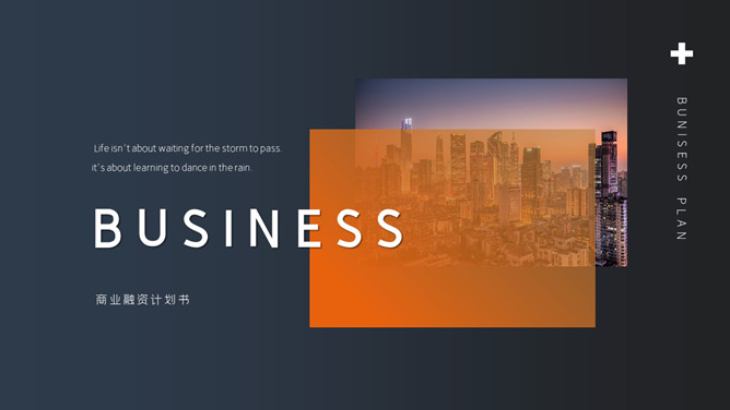 简洁商务商业创业计划书PPT模板。一套商务风格幻灯片模板,简洁大气,深蓝背景,适合创业商业计划汇报等用途。