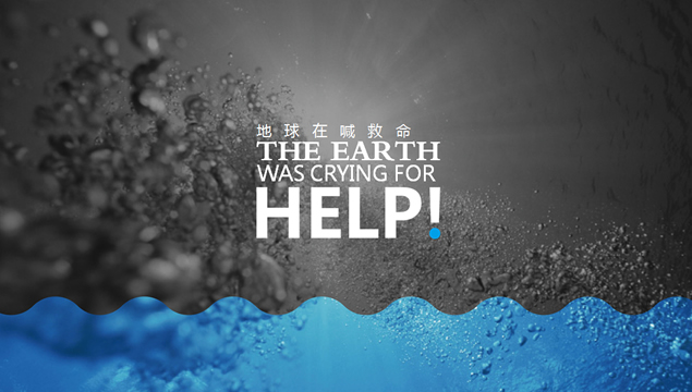 海蓝 地球在喊救命——公益环保ppt模板