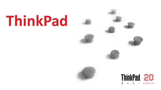 ThinkPad,即为思考本。不同系列涵盖了高端商务、超便携、基础商务等不同细分市场。ThinkPad把卓越的技术与顾客价值进行了完美的结合,正是这种与IBM基
